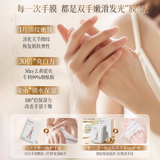Whitening hand mask TOP!
