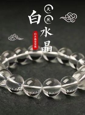 白水晶手链女巴西散珠情侣白色珠子转运水晶手串男女手串