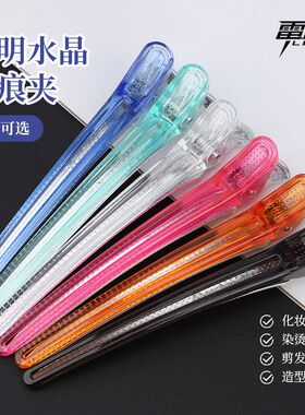 美发水晶无痕夹子大号发型师专用定位鸭嘴夹剪发夹专业理发店用品