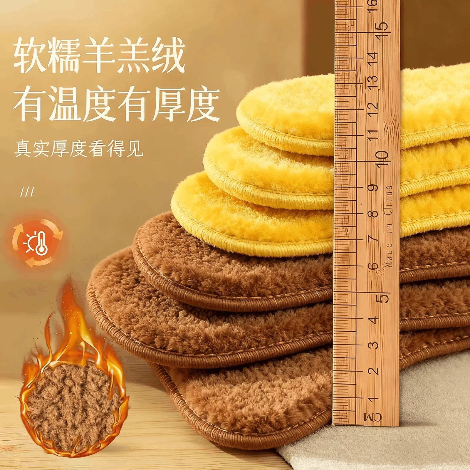 加绒加厚黄金绒鞋垫羊驼绒男女冬季吸汗防臭透气毛绒防寒保暖鞋垫,淘宝优惠券,粉丝福利购,淘宝优惠卷
