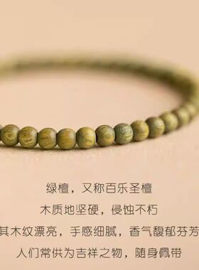 檀木手链绿檀女复古民族风手串男女同款金珠松石佛珠朱砂蜜蜡百年