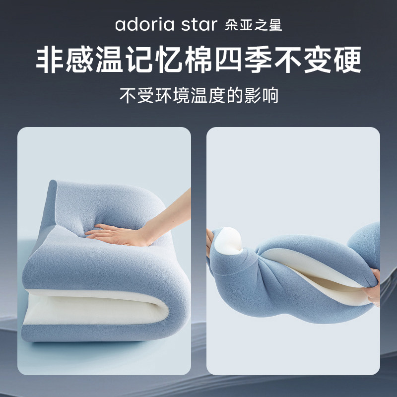 朵亚之星深睡枕PRO记忆枕护颈枕成人枕头套和枕芯礼盒装睡眠枕,淘宝优惠券,粉丝福利购,淘宝优惠卷