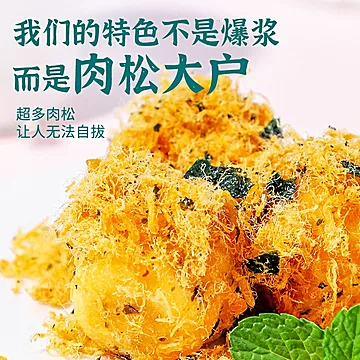 【到手16个】0脱氢肉松海苔小面包[6元优惠券]-寻折猪