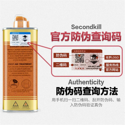 zorro打火机油官方正品打火机油煤油佐罗火石棉芯配件送男友礼物 - 图0