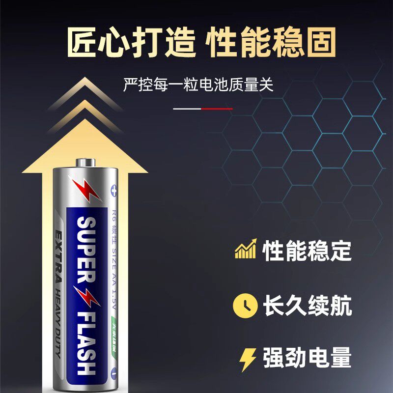 华太电池5号7号碳性电池五号七号钟表空调电视遥控器儿童玩具鼠标键盘专用批发1.5V家用AAA干电池24粒碱性