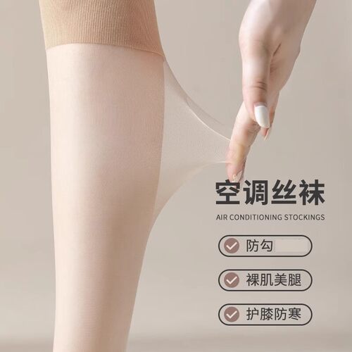 空调过膝袜护膝袜子女款春秋季长筒丝袜高筒袜套美肤小腿袜防勾丝 - 图2