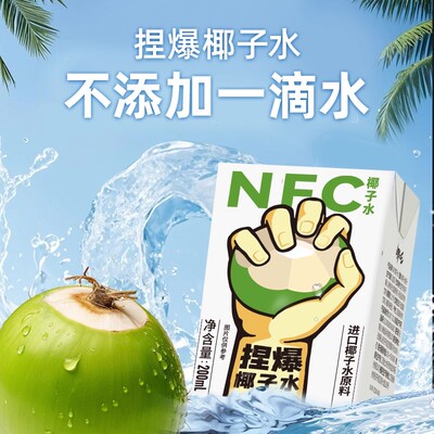 【泰国进口】哪吒100%NFC椰子水