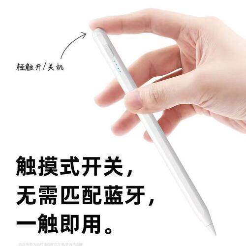 适用华为平板手写笔电容笔matepad11pencil三代9二代matepadpro荣耀M6触控v8/mpencil机v7pro触屏air平替11.5 - 图3