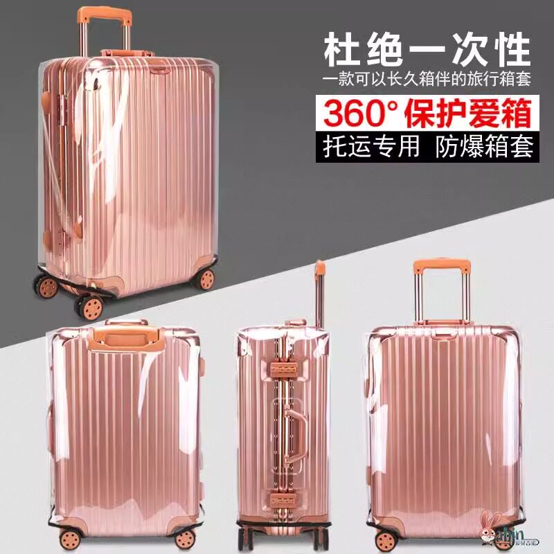 行李箱磨砂保护套旅行箱托运透明拉杆箱行李箱套防尘罩箱子防水