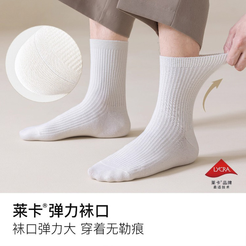 新疆棉袜子男款秋冬季防臭吸汗中筒袜抗起球男士棉袜运动商务长袜,淘宝优惠券,粉丝福利购,淘宝优惠卷