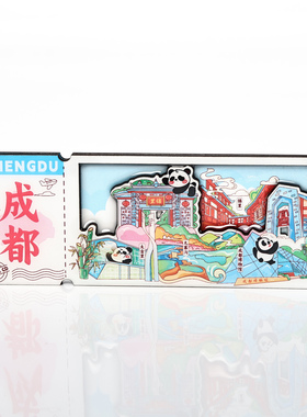 文创城市纪念品冰箱贴