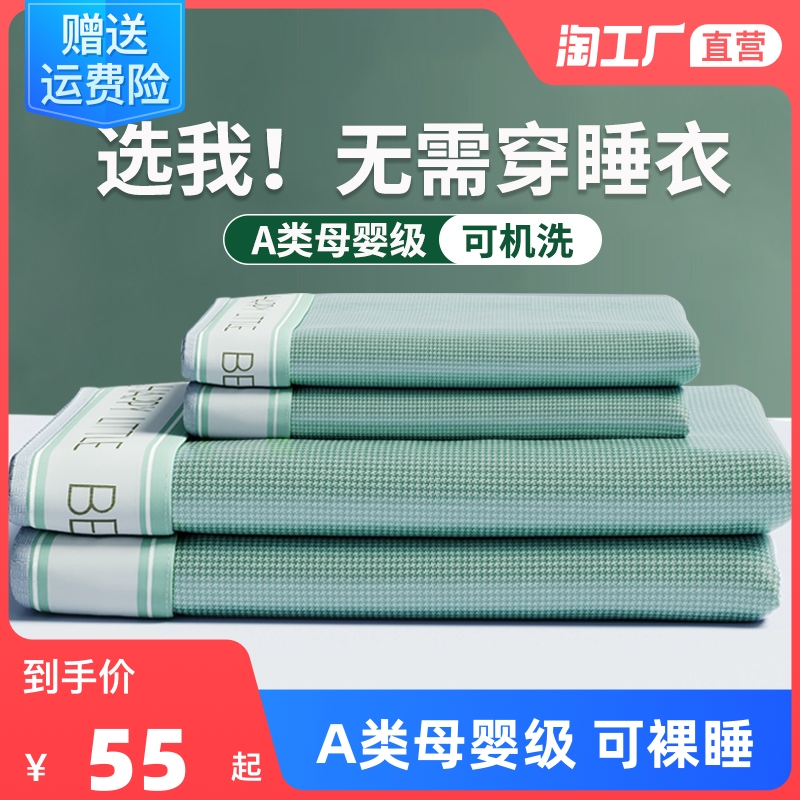 夏季凉席冰丝席可水洗2023床笠款空调席子三件套学生宿舍单人夏天 - 图1