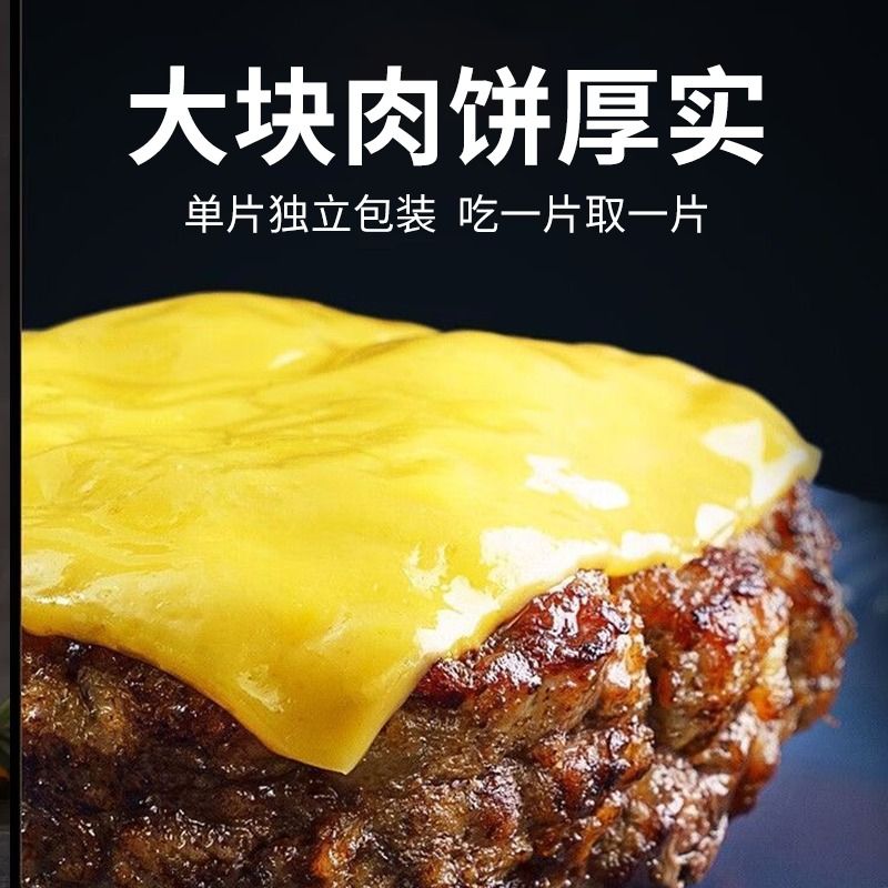 进口谷饲牛肉饼汉堡调理肉饼早餐半成品高蛋白半成品商用独立包装 - 图2