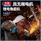 Dongcheng brushless high-power lithium-electric angle grinder