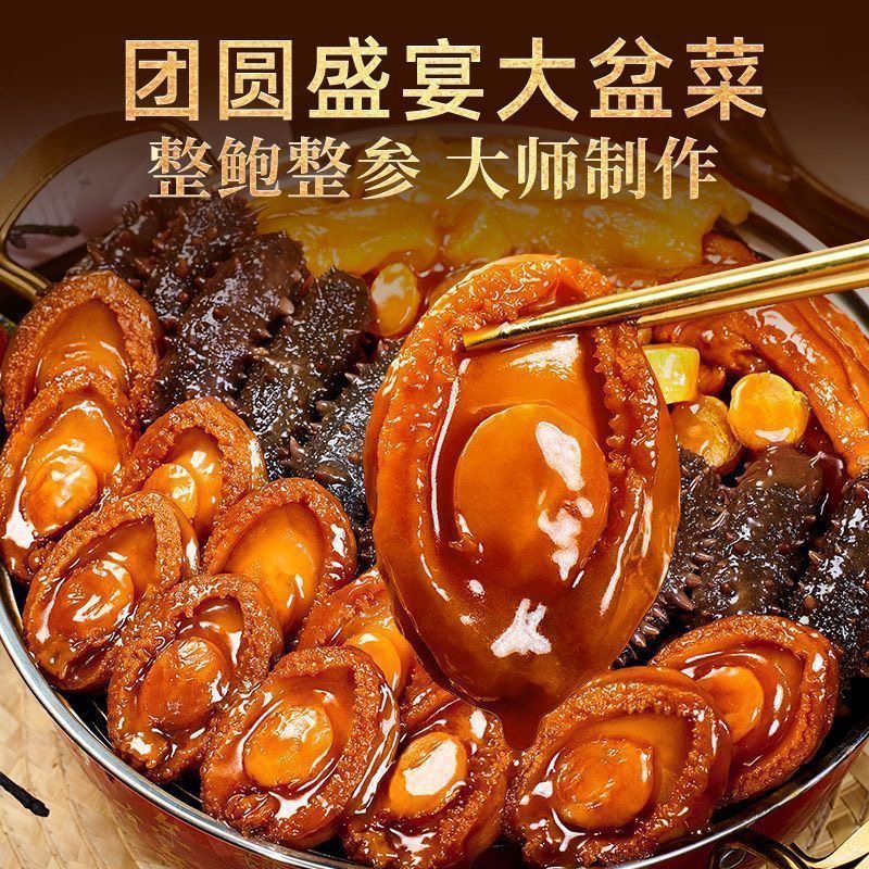 海福麟正宗佛跳墙豪华大盆菜过年年货送礼海鲜礼盒鲍鱼海参即食,淘宝优惠券,粉丝福利购,淘宝优惠卷