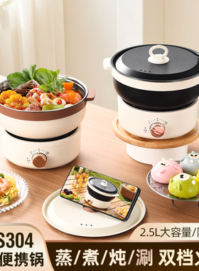 便携式电煮锅|超1000次加购