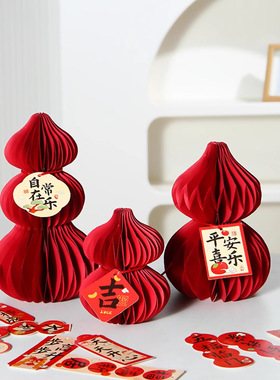 新年装饰2026年葫芦创意摆件玄关客厅装饰品乔迁之喜庆场景布置