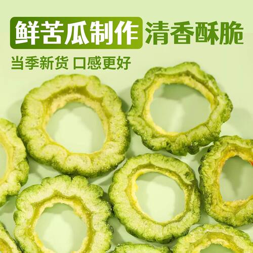 苦瓜脆片果蔬脆脱水蔬菜干即食解馋充饥健康小吃休闲零食品办公室 - 图0