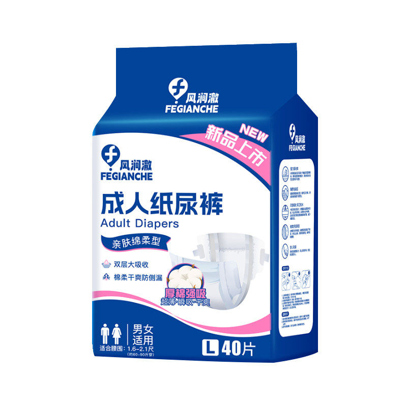 50片成人纸尿裤老人用粘贴式尿不湿老年专用男女士非拉拉裤尿布湿,淘宝优惠券,粉丝福利购,淘宝优惠卷
