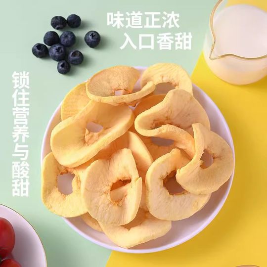 赵露思同款苹果脆片去皮冻干苹果干无蔗糖追剧休闲零食蜜饯