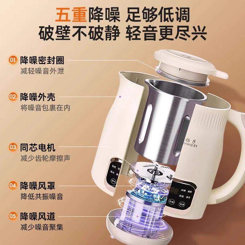 扬子破壁机家用全自动小型迷你多功能2025新款豆浆机2人无渣水果