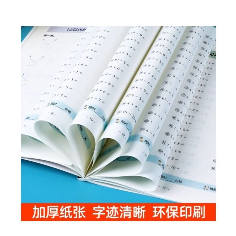 2024新版四年级数学计算题强化训练口算天天练上册练习题同步应用题专项训练人教版小学4年级上学期竖式计算口算题卡m讲解 - 图3