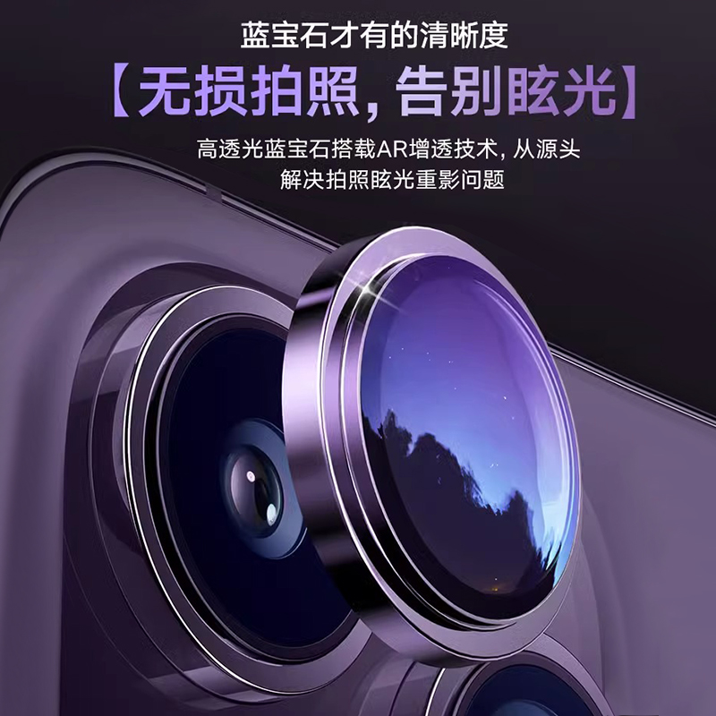 高级感玻璃适用苹果15promax镜头保护膜14手机镜头贴12新款15plus后摄像头11全包13镜头圈贴膜por镜头盖数码