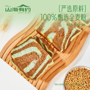400g山海有约全麦面包牛油果咖啡低脂吐司[6元优惠券]-寻折猪
