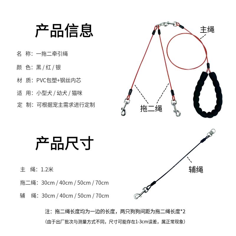 狗狗牵引绳小型犬一拖二遛狗绳双钩绳小狗幼犬狗狗链子结实两只-图1