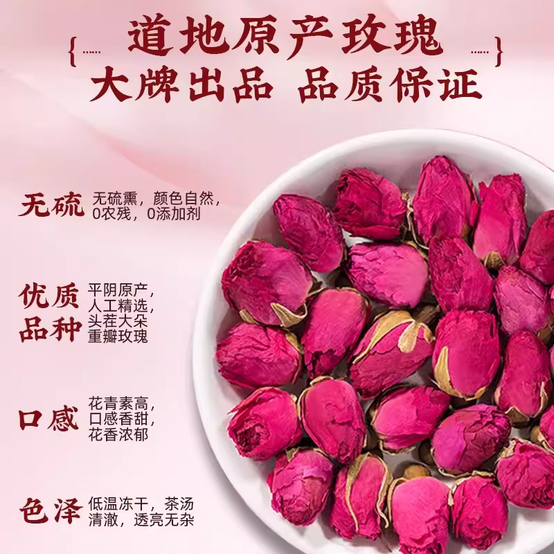 南京同仁玫瑰花平阴特级大朵重瓣红玫瑰桂圆枸杞玫瑰花茶冻干精油,淘宝优惠券,粉丝福利购,淘宝优惠卷