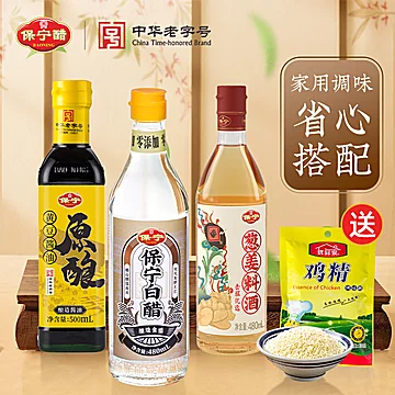 居家必备！保宁醋酱油料酒鸡精组合装4件套[16元优惠券]-寻折猪