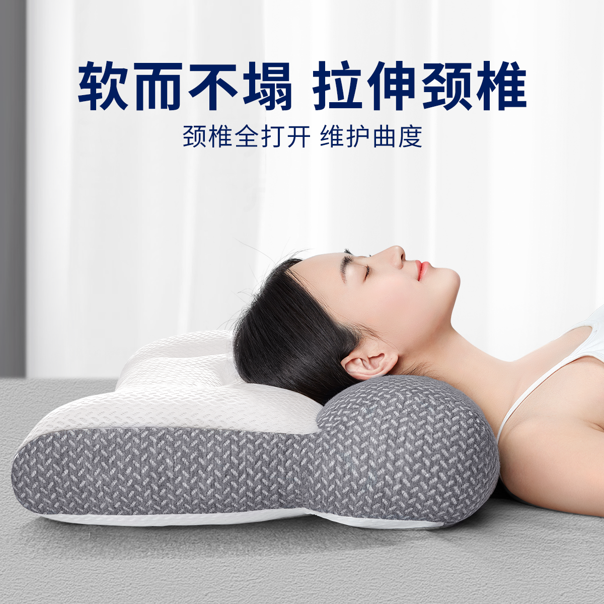 颈椎枕头助睡眠护颈枕专用睡觉支撑牵引侧睡反弓曲度颈椎修护整头,淘宝优惠券,粉丝福利购,淘宝优惠卷