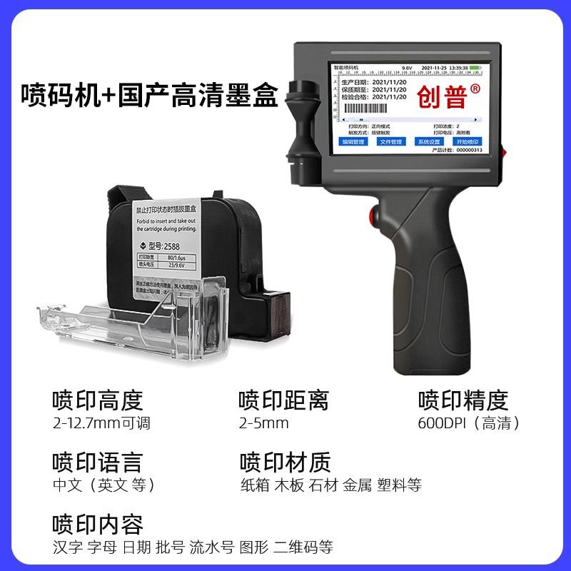 创普智能喷码机手持小型打生产日期手动打码机数字二维码流水线价格标签机编号全自动激光打码器食品喷印触屏 - 图3
