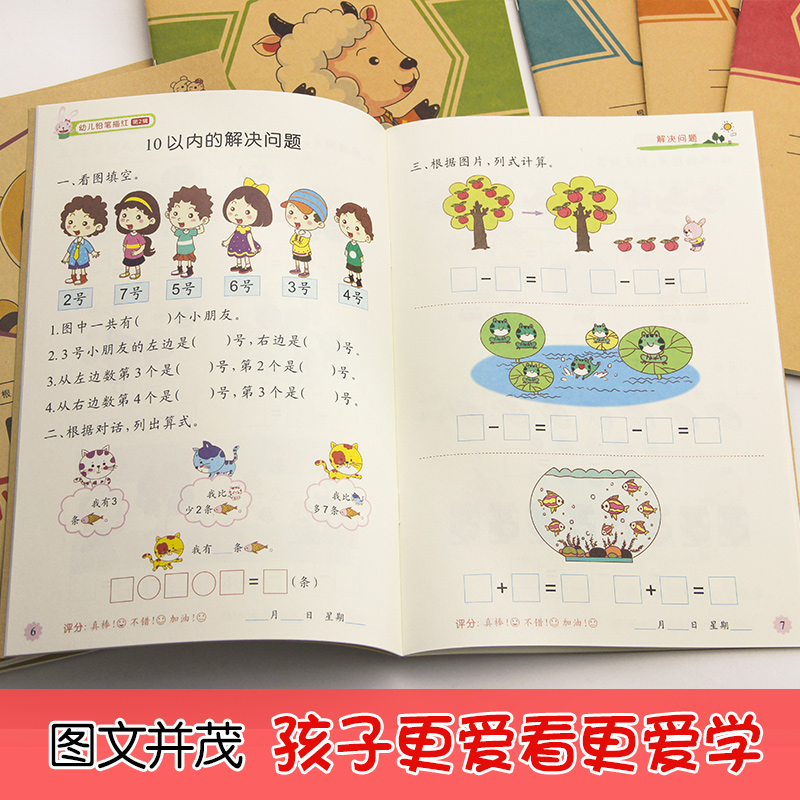 儿童数字0-10-20描红本字帖学前班幼儿园初学者幼小衔接练字笔画笔顺临摹拼音练字帖贴幼儿写字入门中班练习3岁学前一年级小学生 - 图1