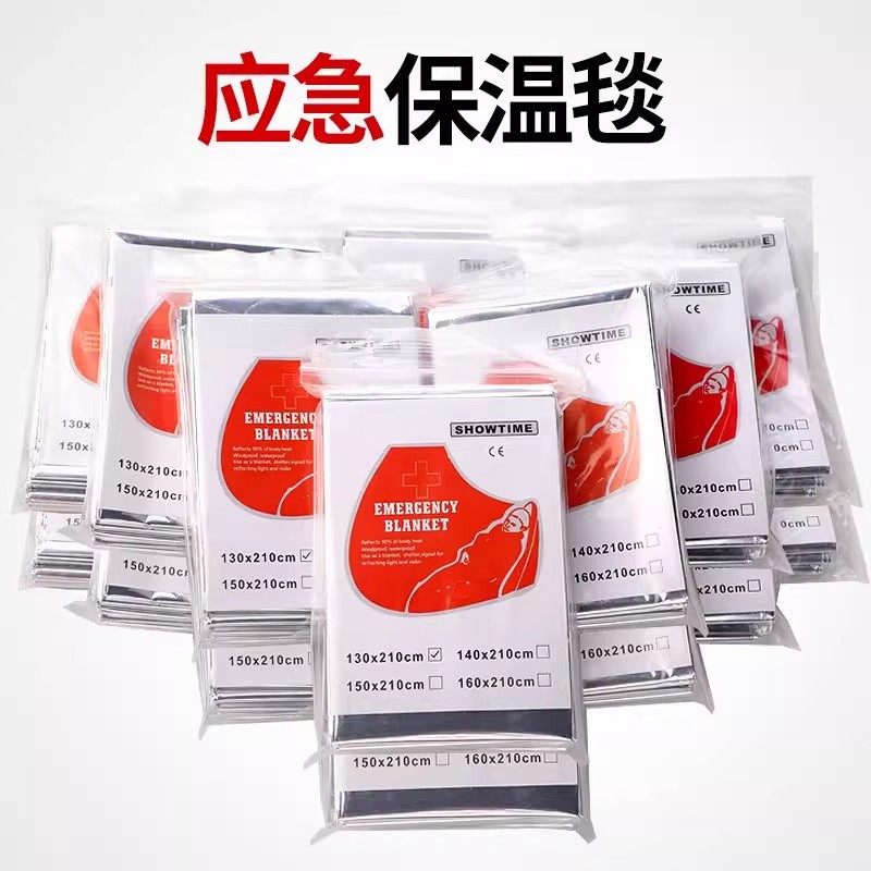应急保温毯户外野营急救毯加厚救生毯地震马拉松防失温求生毯防晒,淘宝优惠券,粉丝福利购,淘宝优惠卷