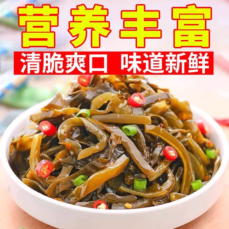 特产海带丝开袋即食小袋装咸菜香辣开胃下饭菜网红海带丝