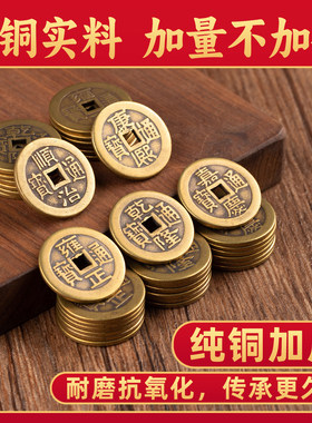五帝钱压门槛入户门出入平安过门石下压的专用装修黄铜钱古币真品