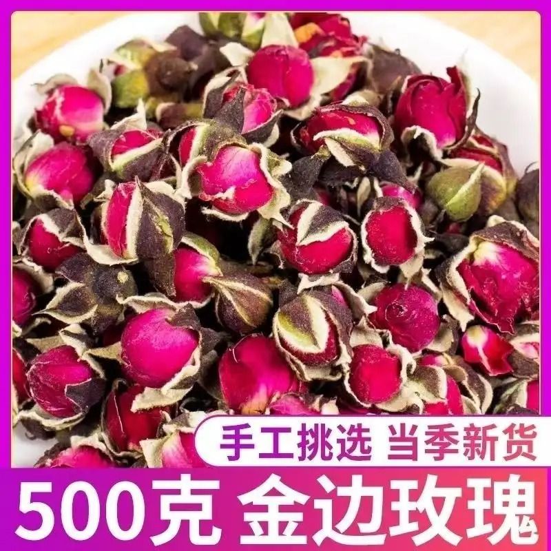 特级云南金边玫瑰干花玫瑰花可食用女生补气血养颜养生茶批发泡水 - 图0