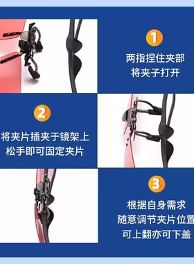 钓鱼者2026新款近视看漂偏光增晰眼镜夹片开车防紫外线防眩光夹片