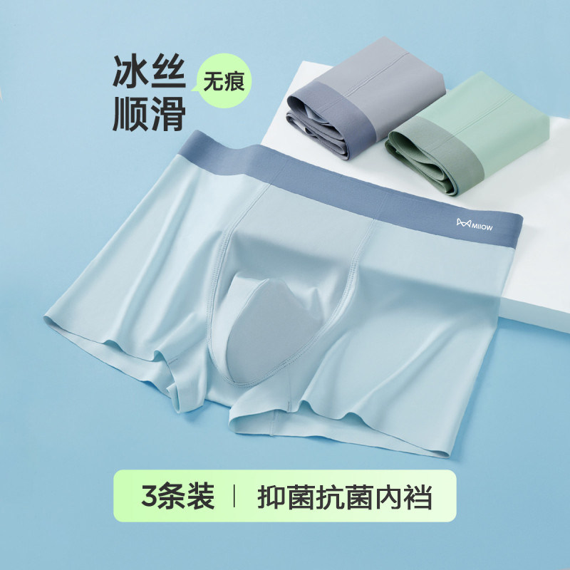 猫人冰丝男士内裤夏季薄款抗菌男生平角短裤衩头运动宽松四角裤