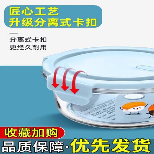 微波炉加热玻璃饭盒保鲜盒上班族圆形便当盒耐高温高硼硅密封冰箱 - 图2