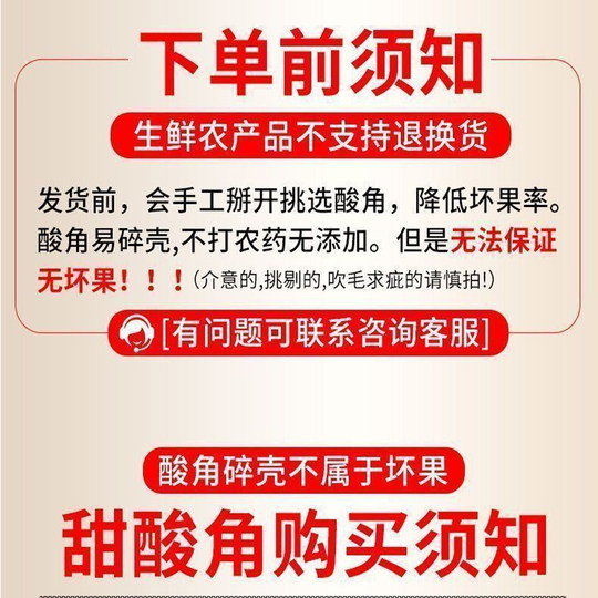 Yunnan specialty of sweet and sour angle | Over 4,000 additional purchases