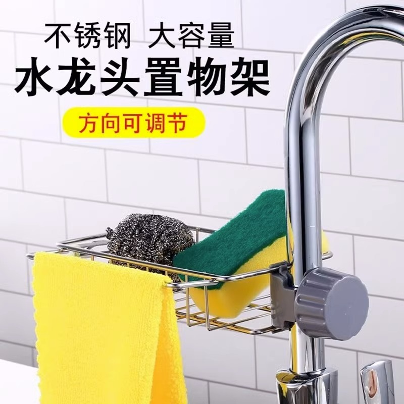 不锈钢水龙头置物架沥水架厨房用品家用大全神器多功能水槽收纳架-图0