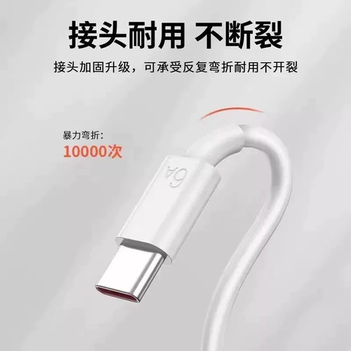 120W超级手机充电器快充适用荣耀华为OPPO安卓VIVO正品100W充电头mate50套装66W插头p50p40p30数据线闪充通用 - 图2