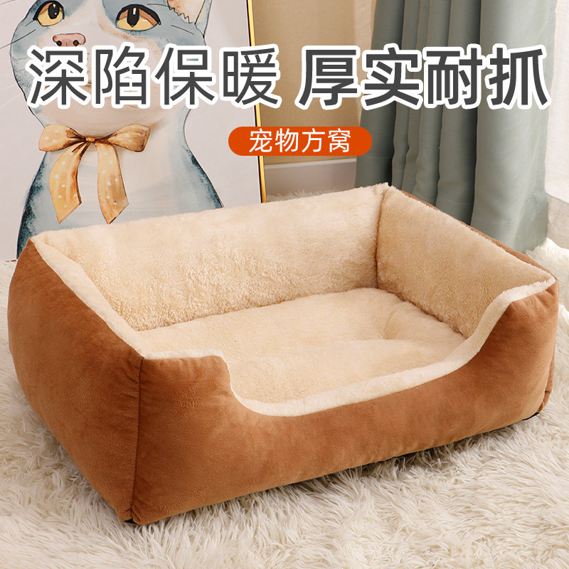 猫窝四季通用可洗耐咬冬季保暖垫子超级大安全感网红多猫狗窝沙发,淘宝优惠券,粉丝福利购,淘宝优惠卷