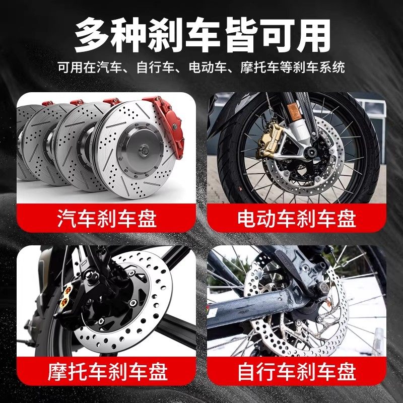刹车盘消音异响消除剂汽车盘片系统清洗清洁剂电动车卡钳保养神器,淘宝优惠券,粉丝福利购,淘宝优惠卷