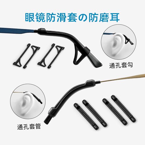 日本眼镜防脱落神器防滑硅胶腿脚套管耳勾托眼睛配件防掉卡扣耳后 - 图0