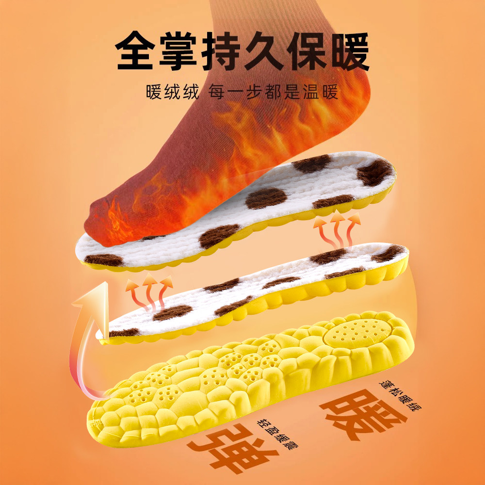 冬季4D踩屎感保暖鞋垫加绒加厚防臭男女超软底久站不累防痛棉鞋垫