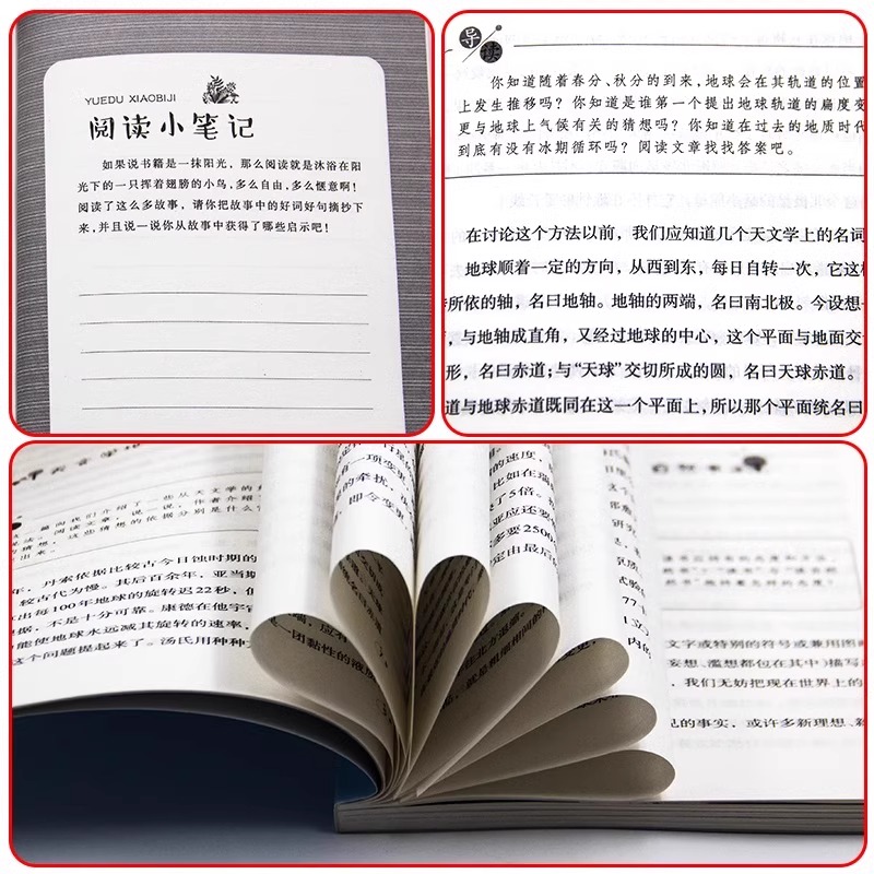 十万个为什么四年级下册阅读课外书必读快乐读书吧米伊林李四光人类起源的演化过程灰尘的旅行看看我们地球高士其穿过地平线正版 - 图1