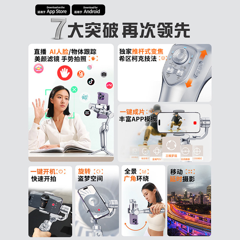2026全球新款AI追踪手机稳定器云台防抖手持直播视频拍摄vlog平衡支架三轴自拍杆人脸跟拍视频神器360度旋转,淘宝优惠券,粉丝福利购,淘宝优惠卷
